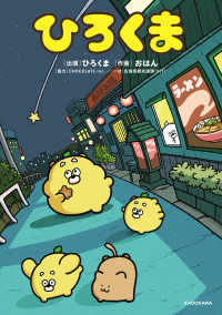 ひろくま