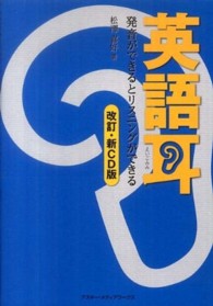 英語耳 発音ができるとリスニングができる