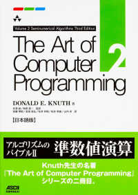 Seminumerical algorithms 日本語版 The art of computer programming ; 2