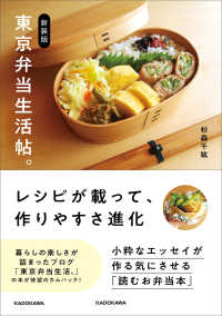 東京弁当生活帖。