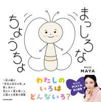 まっしろなちょうちょ