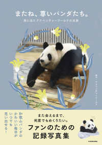 またね、尊いパンダたち。 旅に出たアドベンチャーワールドの浜家 See you, precious giant pandas
