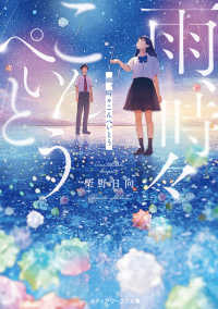 雨時々こんぺいとう