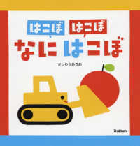 はこぼはこぼなにはこぼ