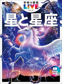星と星座