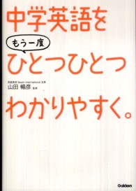 中学英語をもう一度ひとつひとつわかりやすく｡