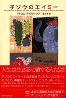 子ゾウのエイミー Nourish books