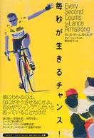 毎秒が生きるチャンス! Nourish books