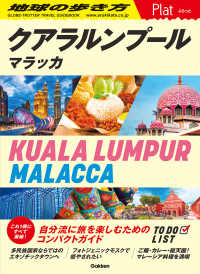 クアラルンプール マラッカ