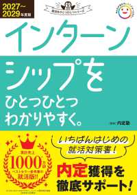 インターンシップをひとつひとつわかりやすく。