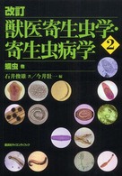 蠕虫他