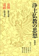 曇鸞. 道綽