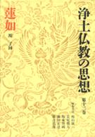 蓮如