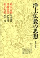 鈴木大拙. 曾我量深. 金子大栄
