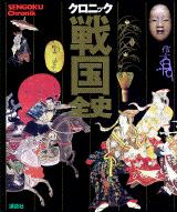 ｸﾛﾆｯｸ戦国全史