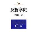 宗教学.宗教思想