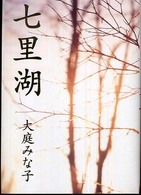 七里湖