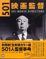 501映画監督 国際版・名匠501人オールカラーガイド