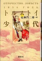 少年時代 ［2］
