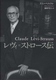 ﾚｳﾞｨ=ｽﾄﾛｰｽ伝
