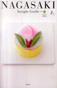 ナガサキインサイトガイド 長崎を知る７７のキーワード. 選ばれし港４５０年の物語
