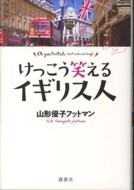 けっこう笑えるｲｷﾞﾘｽ人