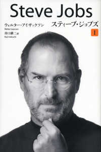 スティーブ・ジョブズ I Steve Jobs