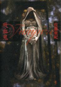 吸血鬼