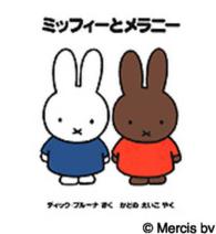 ミッフィーとメラニー 【絵本】 ブルーナのおはなし文庫  20