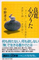 宗教学.宗教思想