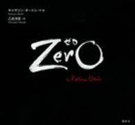 Zero 講談社の翻訳絵本