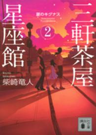 夏のキグナス