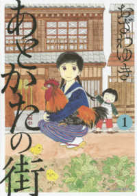 あとかたの街