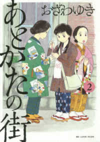 あとかたの街