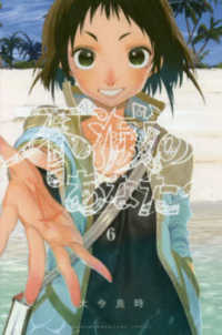 不滅のあなたへ