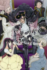 不滅のあなたへ