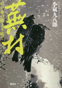 蕪村