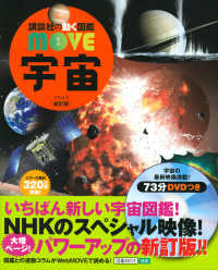 宇宙