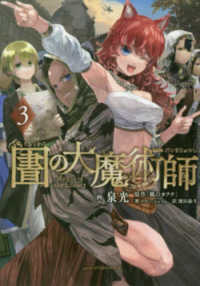 図書館の大魔術師