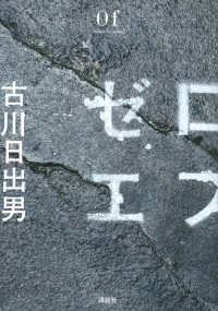 ゼロエフ