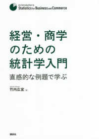 資料詳細 松本大学 図書館 蔵書検索 （OPAC)