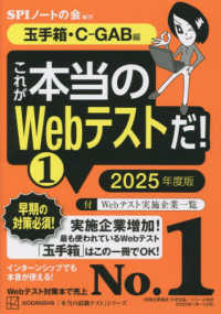 これが本当のWebテストだ!