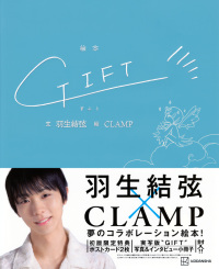 Gift
