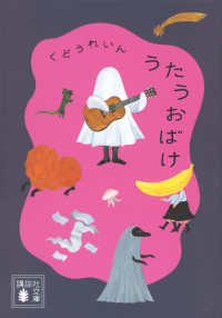 うたうおばけ