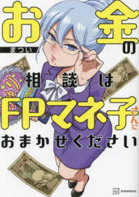 お金の相談はFPマネ子さんにおまかせください