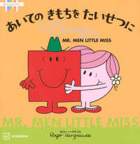 あいてのきもちをたいせつに Discover You. MR.MEN LITTLE MISS