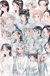 不滅のあなたへ