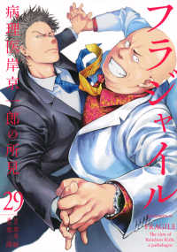 フラジャイル 病理医岸京一郎の所見  FRAGILE:The view of Keiichiro Kishi,a pathologist