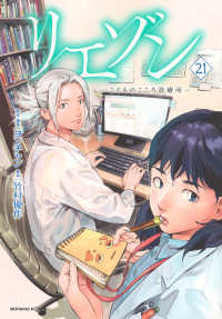 リエゾン 21 こどものこころ診療所 モーニングKC