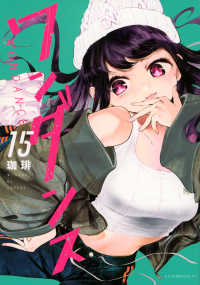 ワンダンス